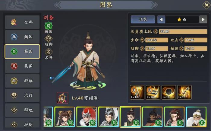 三国志异闻录黄忠好用吗4