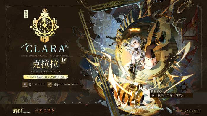 辉烬什么时候正式上线4