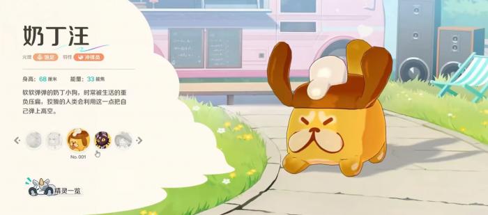 崩坏因缘精灵奶丁汪好用吗1