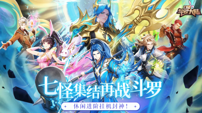 口袋斗罗大陆角色图鉴大全1