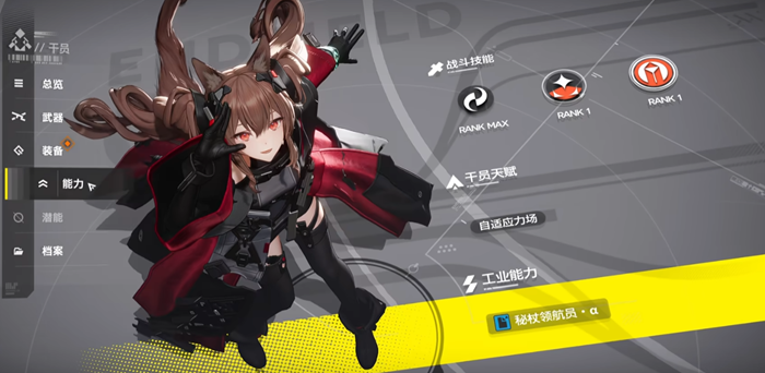 明日方舟终末地莉娜强度解析2