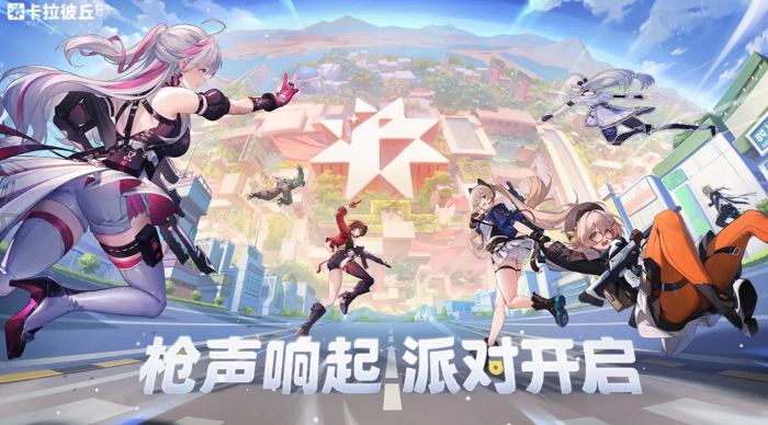 卡拉彼丘段位划分全解析1