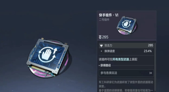 逆战未来天启套怎么获得2