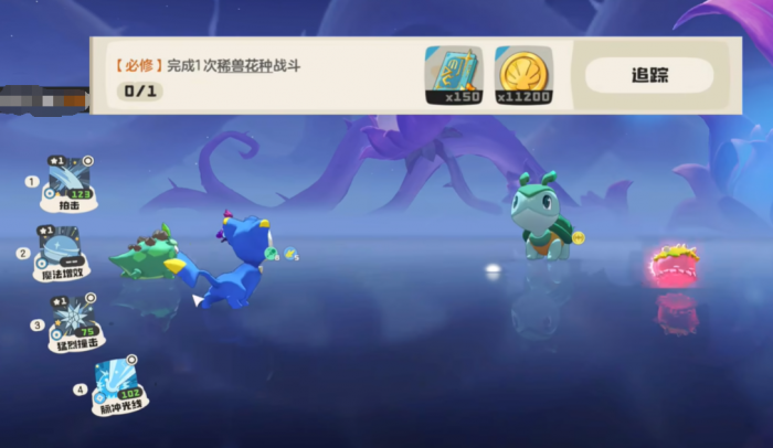 洛克王国世界新手开荒攻略4