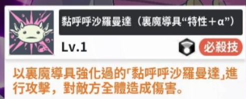 黑色四叶草魔法帝之道萨利怎么玩3