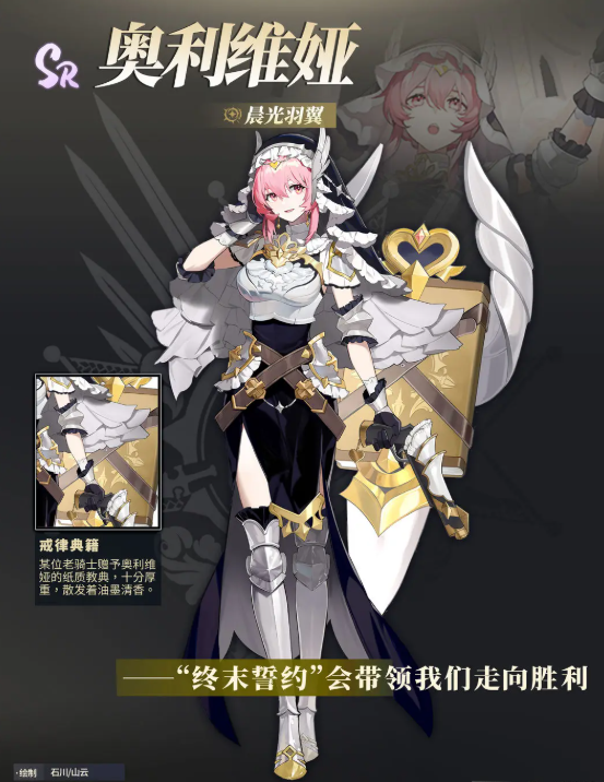 辉烬奥利维娅怎么玩1