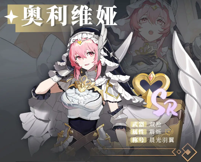 辉烬奥利维娅怎么玩2