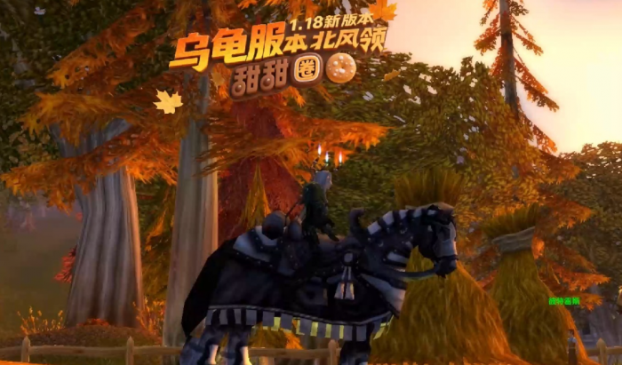 魔兽世界乌龟服北风领怎么去1