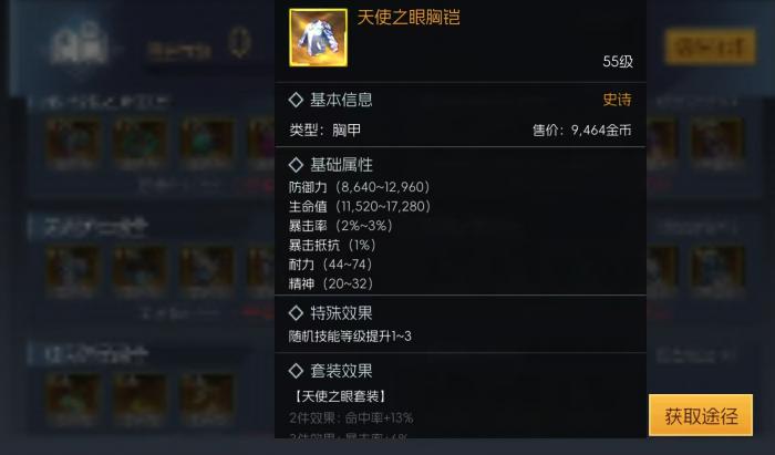 街机恐龙装备怎么获得3