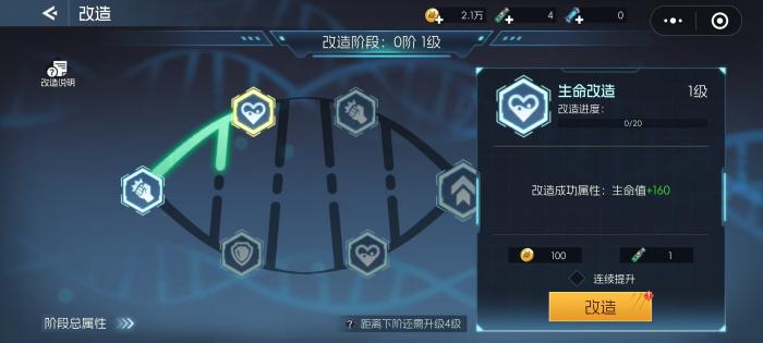 街机恐龙战力怎么提升5