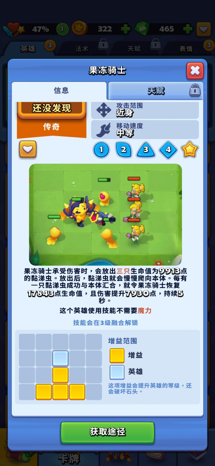 进击的战场阵容推荐3