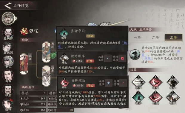 三国望神州武将图鉴大全5