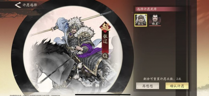 三国望神州新手教程2