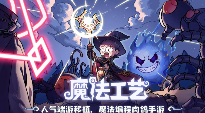 魔法工艺遗物套装有哪些1