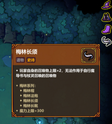 魔法工艺遗物套装有哪些3