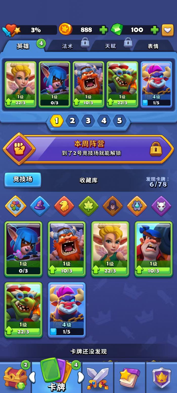 进击的战场卡牌玩法全解析1