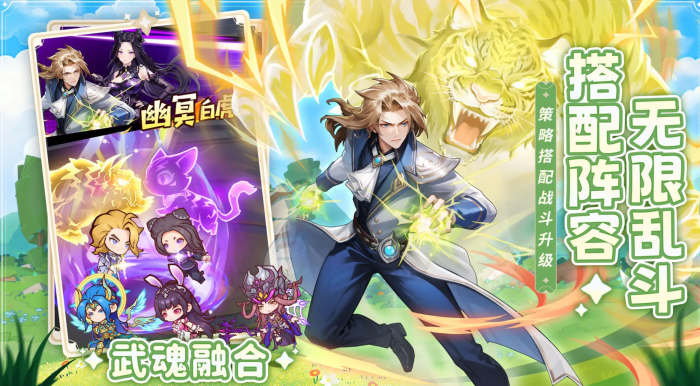 口袋斗罗大陆最强阵容搭配推荐1