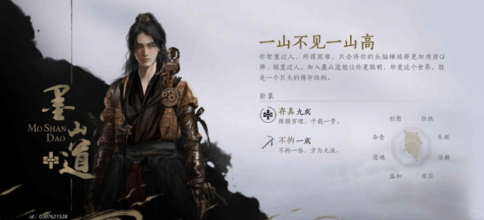 燕云十六声墨山道玩法详解4