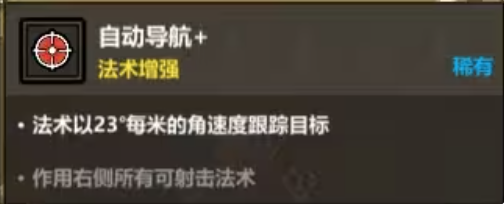 魔法工艺追踪毒蛇流玩法详解2