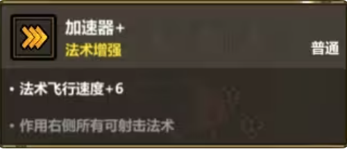 魔法工艺追踪毒蛇流玩法详解5