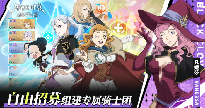 黑色四叶草魔法帝之道1