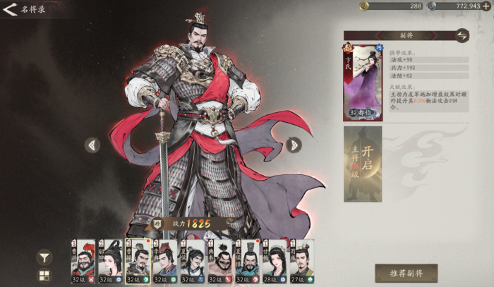 三国望神州曹操怎么玩5