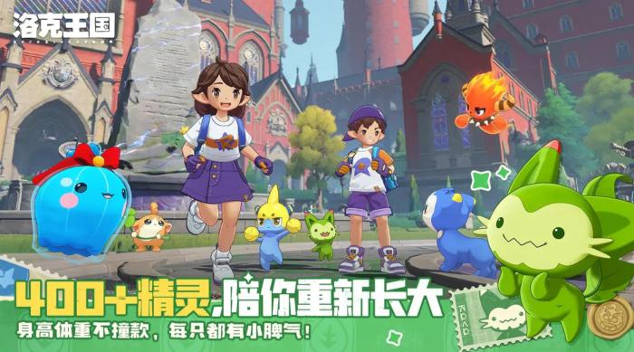 洛克王国世界配置要求一览2