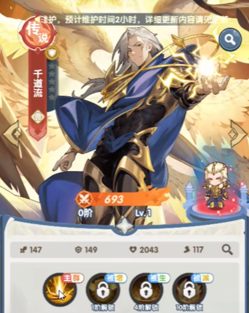 口袋斗罗大陆千道流技能解析2