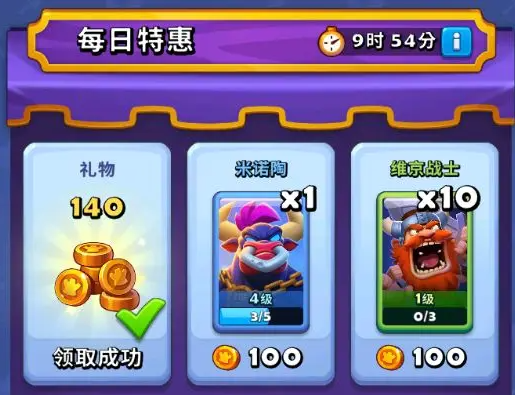 进击的战场竞技场与商店关系解析3