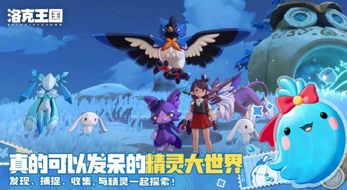 洛克王国世界雪顶布鲁斯技能解析1