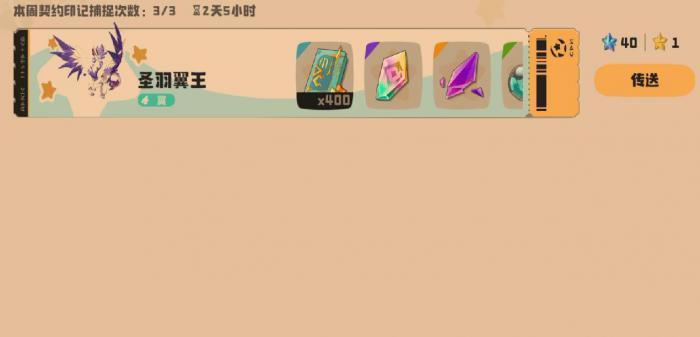 洛克王国世界翼王捕捉位置全解析3