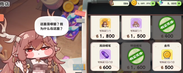 嘟嘟脸恶作剧怎么玩6