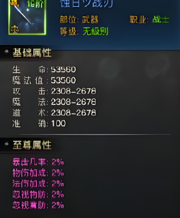 烈焰觉醒武器推荐3