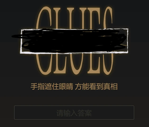 山河旅探DLC幽影密讯全解谜攻略1