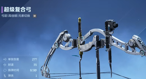 逆战手游超级复合弓怎么样2