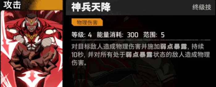 漫威秘法狂潮猎鹰强度解析4