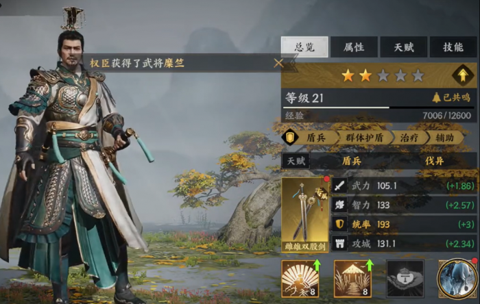 三国望神州入门指南5