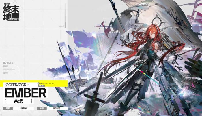 明日方舟终末地五星角色推荐2