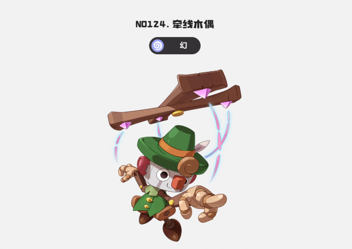 洛克王国世界牵线木偶获取攻略2