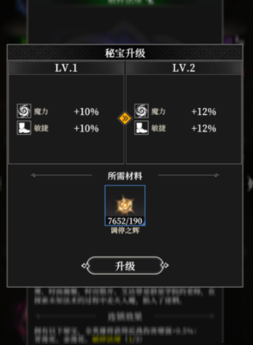 地下城堡4秘宝全解析3