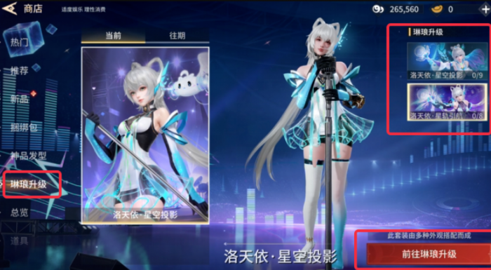 永劫无间手游洛天依联动开启时间曝光4