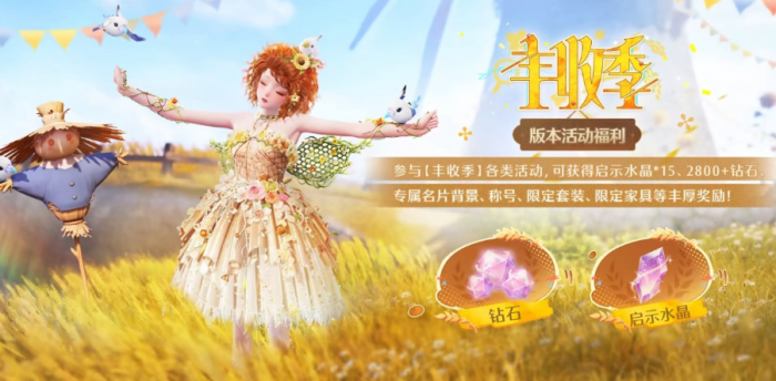 无限暖暖1.10版本爆料抢先看1