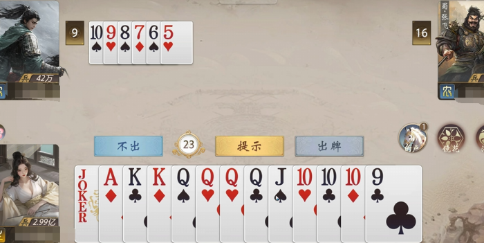 三国百将牌规则详解4