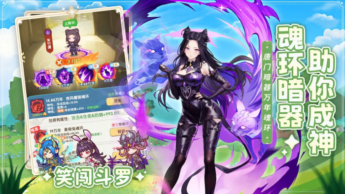 口袋斗罗大陆成神之路全攻略1