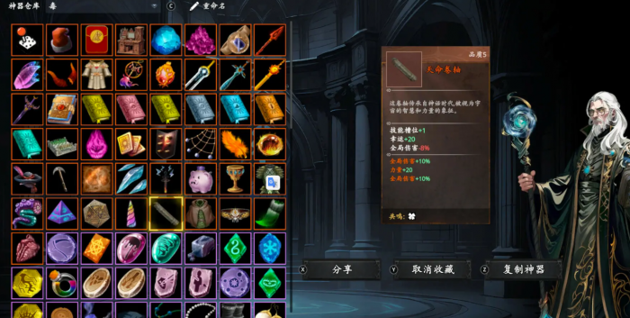 神器行者奥罗瑞恩传奇上线时间曝光2