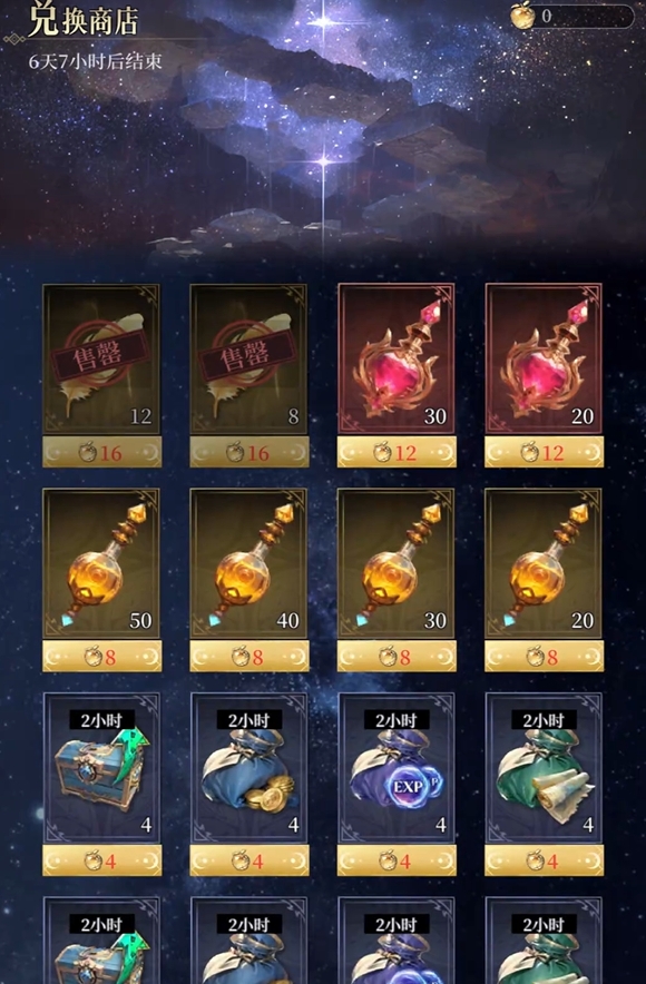 不朽箴言神明试炼通关指南4