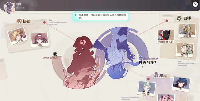 崩坏因缘精灵世界观解析4