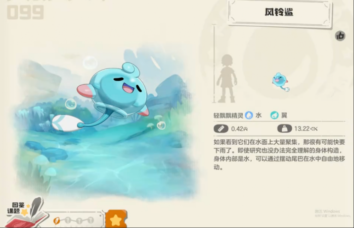 洛克王国世界风铃鲨图鉴3