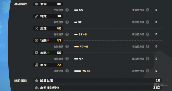 洛克王国世界风铃鲨图鉴4