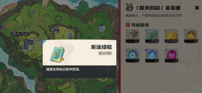 洛克王国世界茉莉亚怎么打4